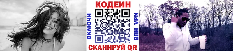 Кодеин Purple Drank  KRAKEN как зайти  Разумное  где продают  